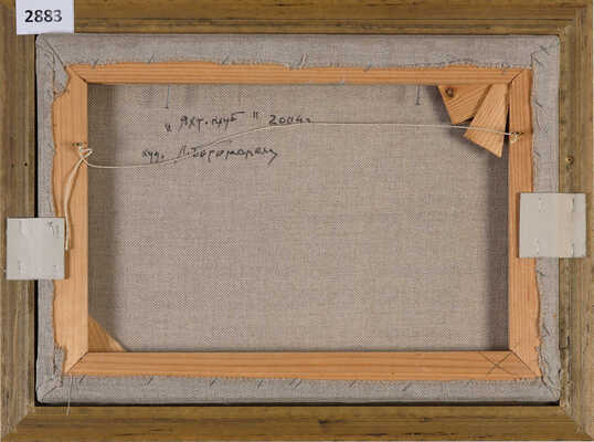 Богомолец Лев Константинович. Яхт-клуб 